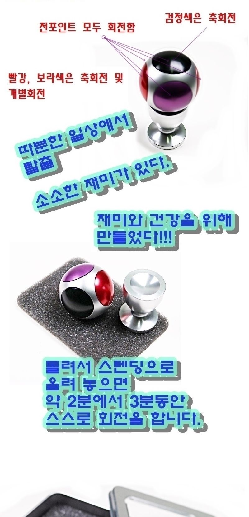 차세대 우주행성스피너 피젯 미래형스피너 원형큐브/손장난감/키덜트장난감/어른장난감/피젯스핀/피젯토이/