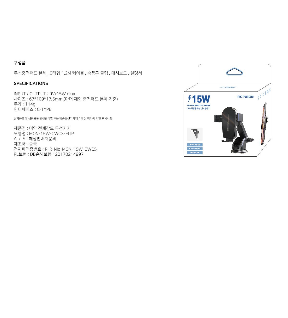 15W-PD 차량용고속무선충전기 FOD 송풍구 대시보드/무선충전기/고속충전기/차량용충전기/핸드폰충전기/차량