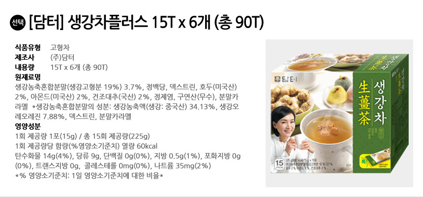 담터 생강차플러스 15T x 6개 (총 90T입)/생강차/전통차/생강가루차/가루생강차/분말차/분말생강차/가루형