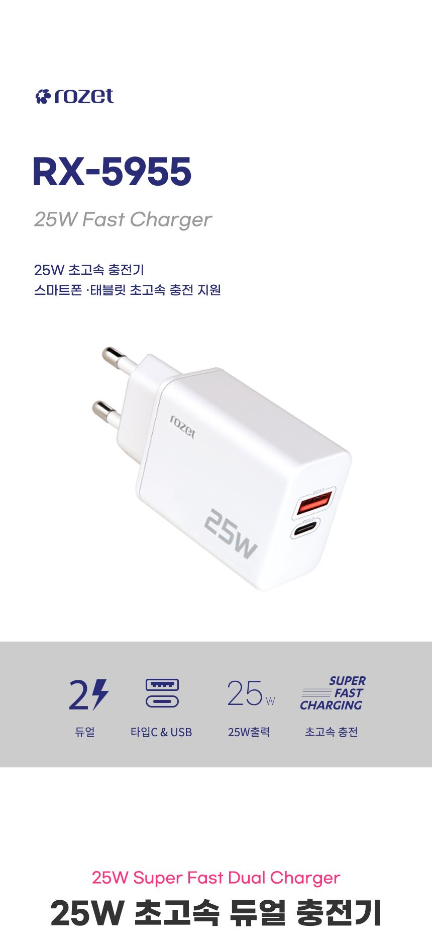 고속충전기/초고속멀티충전기/초고속충전기/가정용충전포트/충전기/아답타/C타입충전기/PD충전기/C타입형충