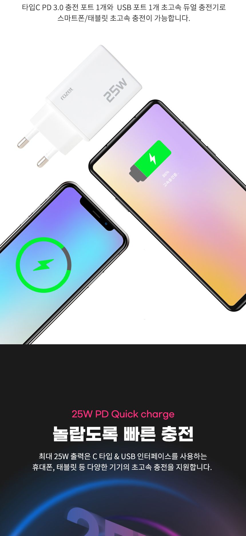 고속충전기/초고속멀티충전기/초고속충전기/가정용충전포트/충전기/아답타/C타입충전기/PD충전기/C타입형충