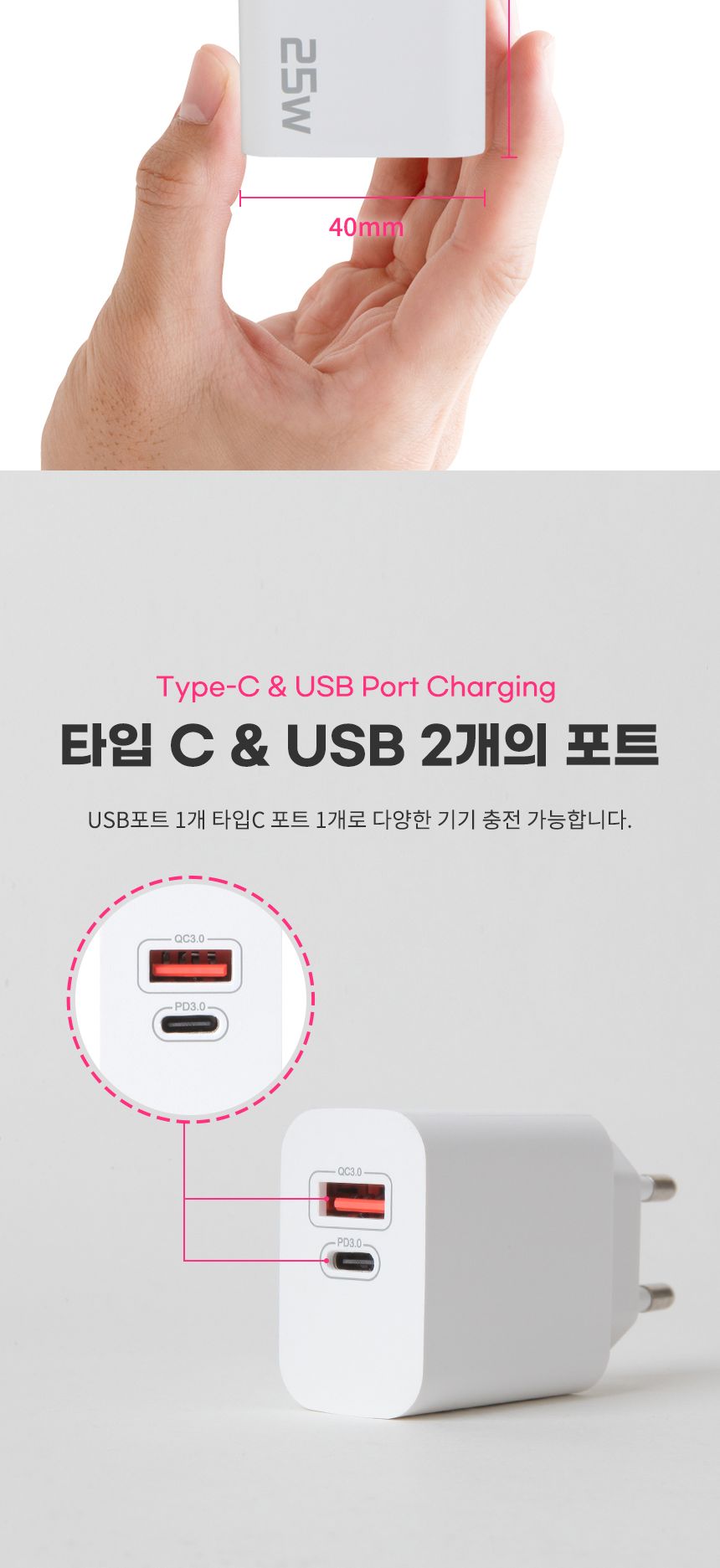 고속충전기/초고속멀티충전기/초고속충전기/가정용충전포트/충전기/아답타/C타입충전기/PD충전기/C타입형충