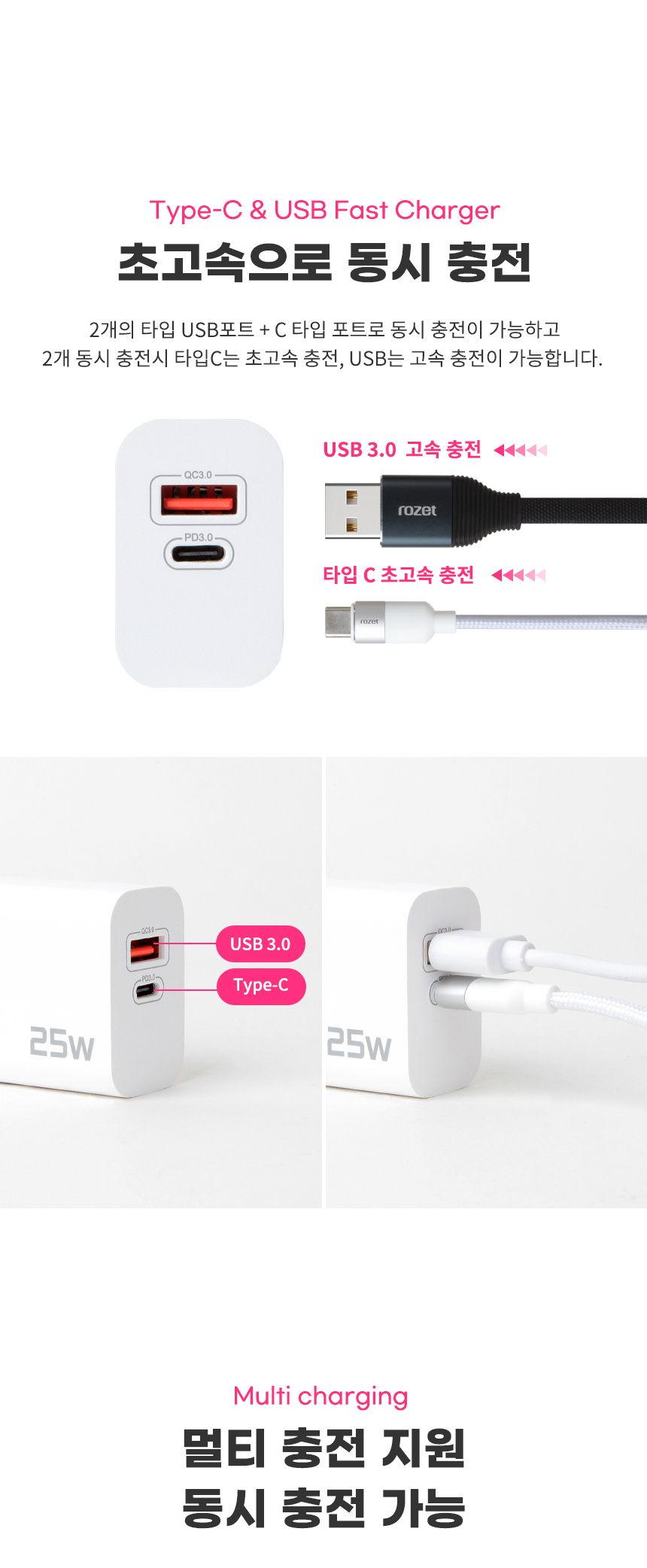 고속충전기/초고속멀티충전기/초고속충전기/가정용충전포트/충전기/아답타/C타입충전기/PD충전기/C타입형충