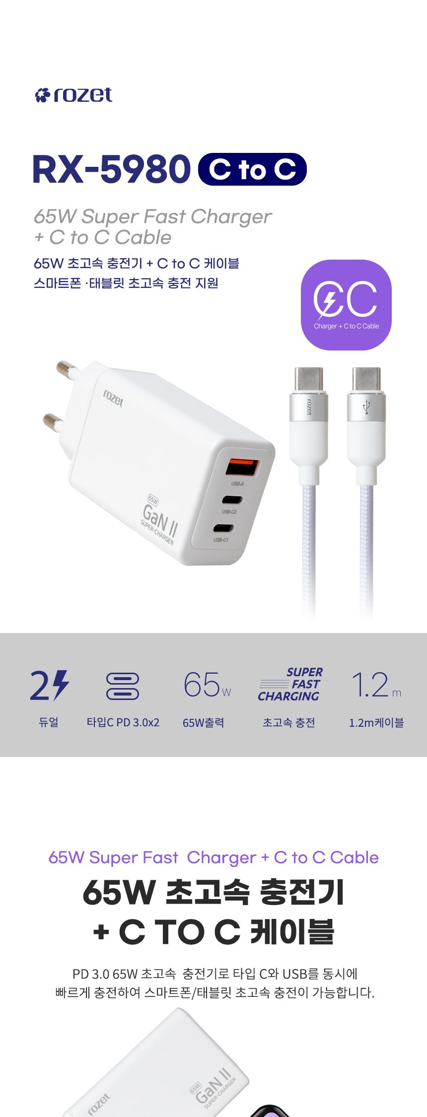 급속충전기/초고속멀티충전기/초고속충전기/고속충전기/C타입충전기/PD충전기/가정용충전포트/충전기/멀티