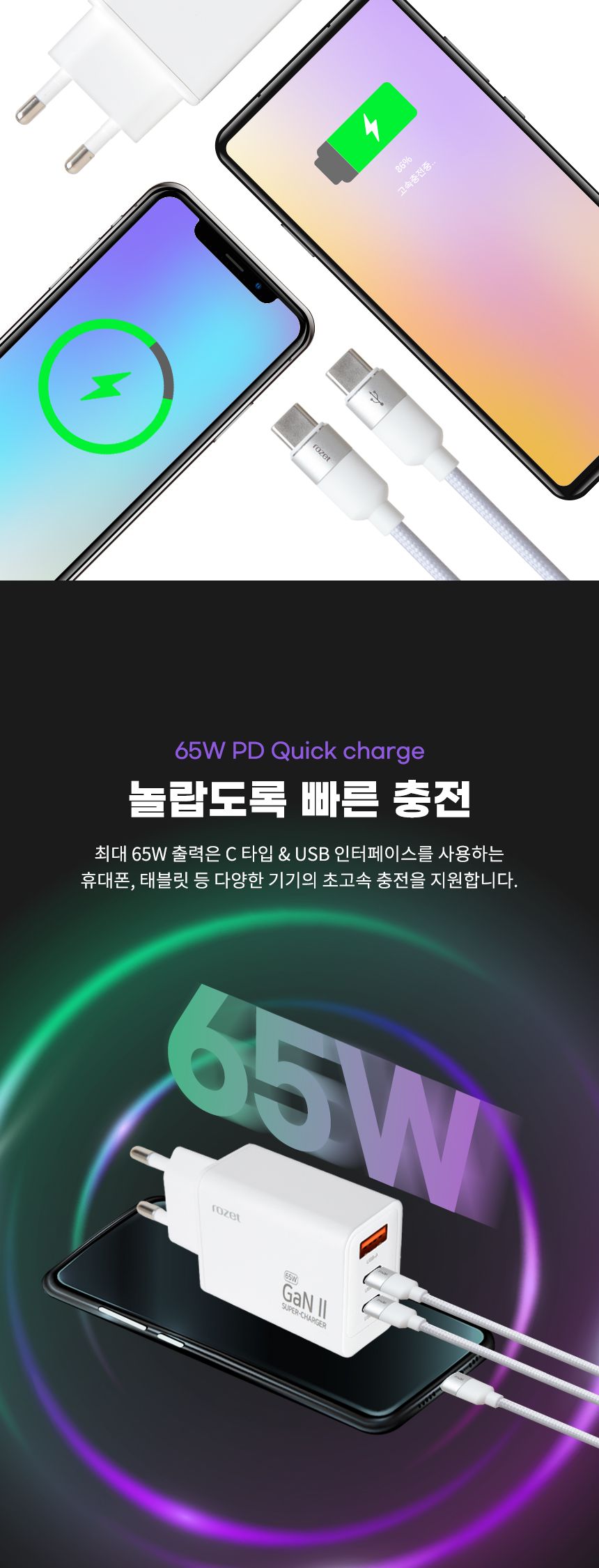 급속충전기/초고속멀티충전기/초고속충전기/고속충전기/C타입충전기/PD충전기/가정용충전포트/충전기/멀티