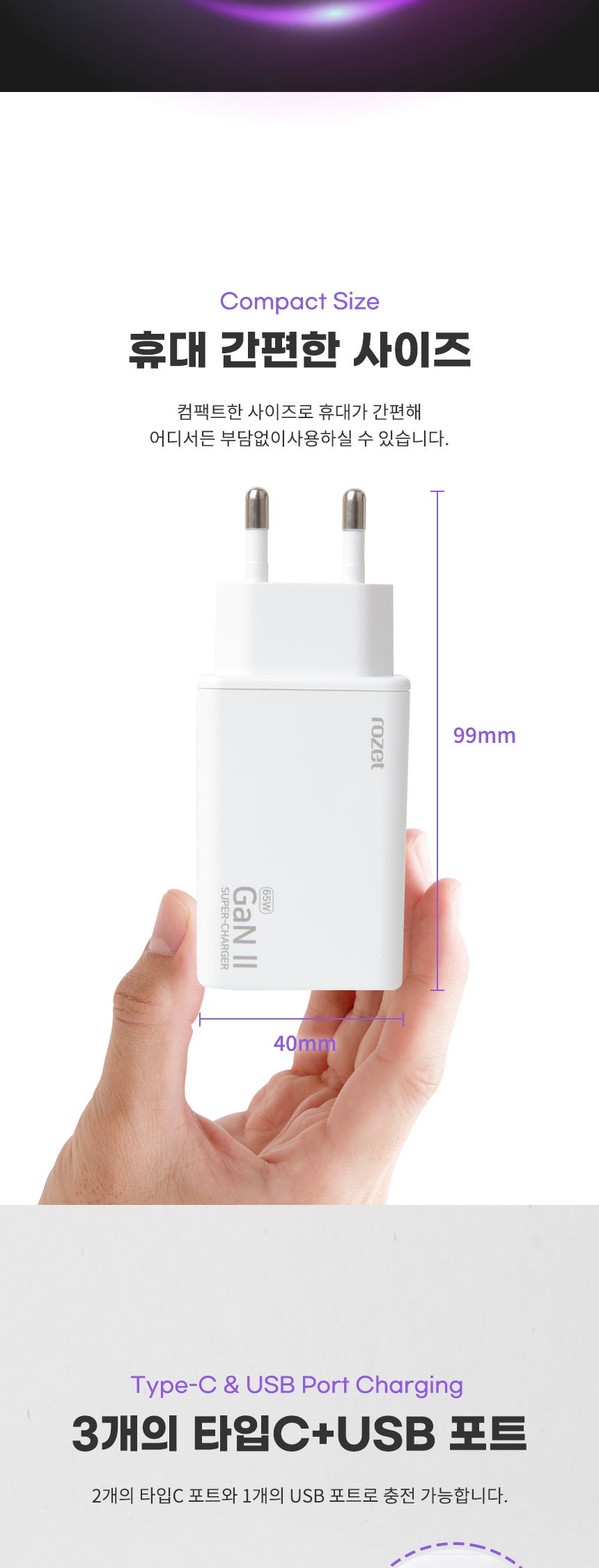 급속충전기/초고속멀티충전기/초고속충전기/고속충전기/C타입충전기/PD충전기/가정용충전포트/충전기/멀티