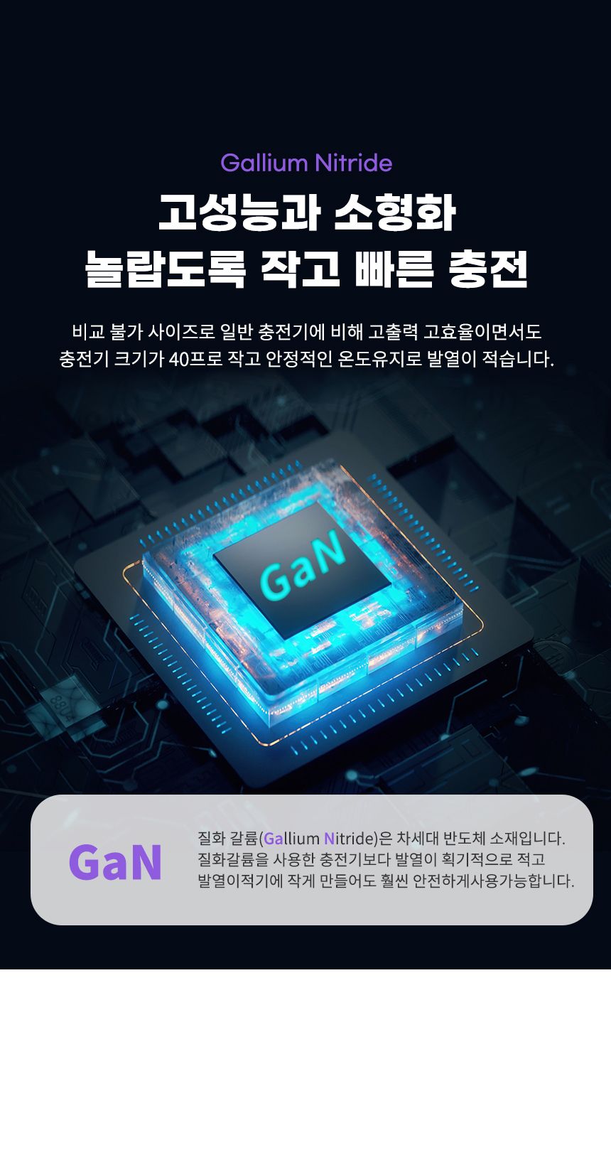 급속충전기/초고속멀티충전기/초고속충전기/고속충전기/C타입충전기/PD충전기/가정용충전포트/충전기/멀티