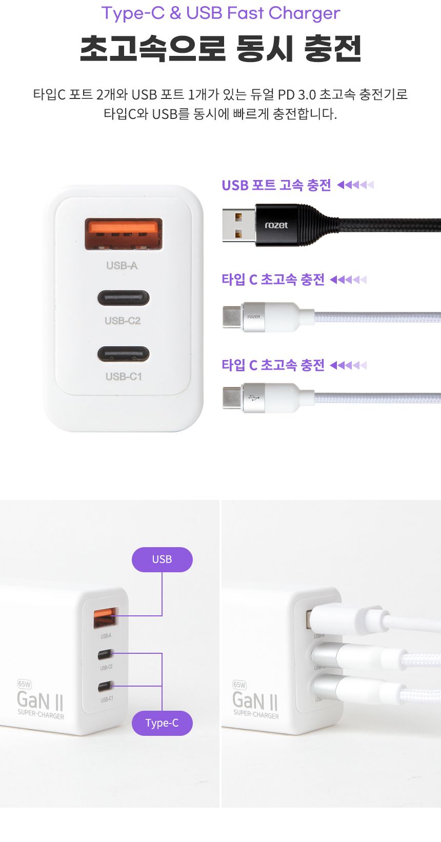 급속충전기/초고속멀티충전기/초고속충전기/고속충전기/C타입충전기/PD충전기/가정용충전포트/충전기/멀티