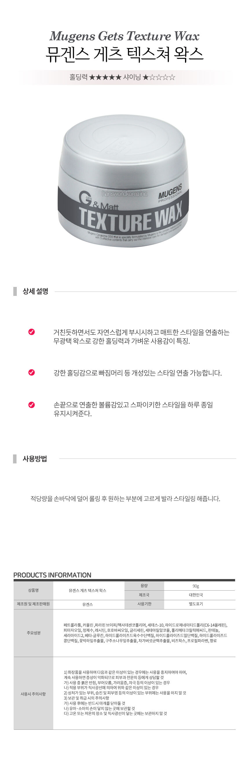 홀딩 스타일링 헤어 볼륨 모발 컬링 에센스 왁스/헤어젤/글레이즈/헤어글레이즈/에센스/헤어에센스/헤어엣