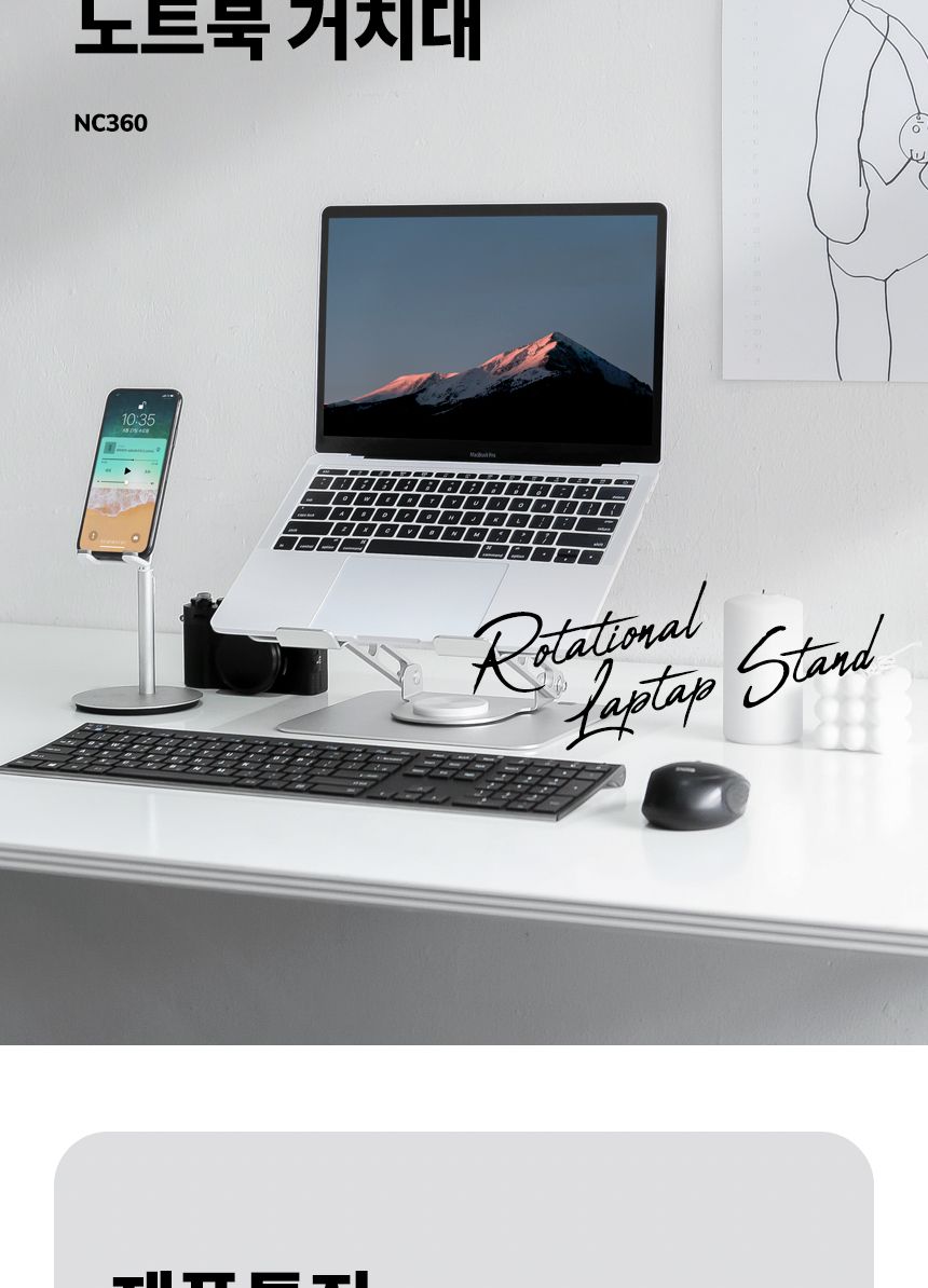 노트북받침대/알루미늄거치대/노트북거치대/알루미늄노트북거치대/태블릿거치대/노트북스탠드/노트북쿨러/