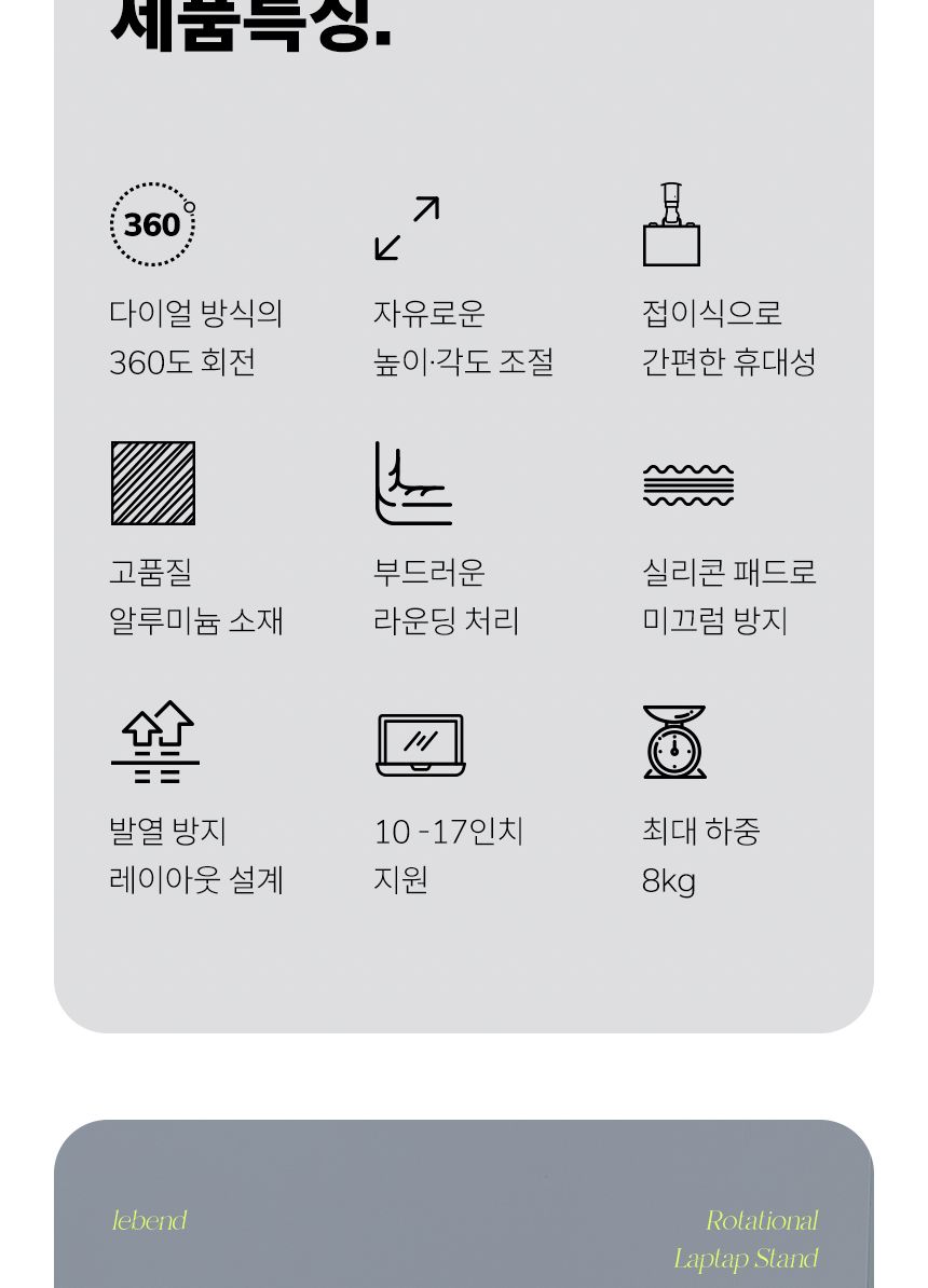 노트북받침대/알루미늄거치대/노트북거치대/알루미늄노트북거치대/태블릿거치대/노트북스탠드/노트북쿨러/