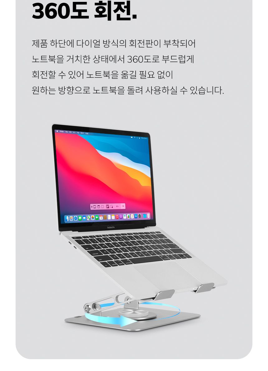 노트북받침대/알루미늄거치대/노트북거치대/알루미늄노트북거치대/태블릿거치대/노트북스탠드/노트북쿨러/