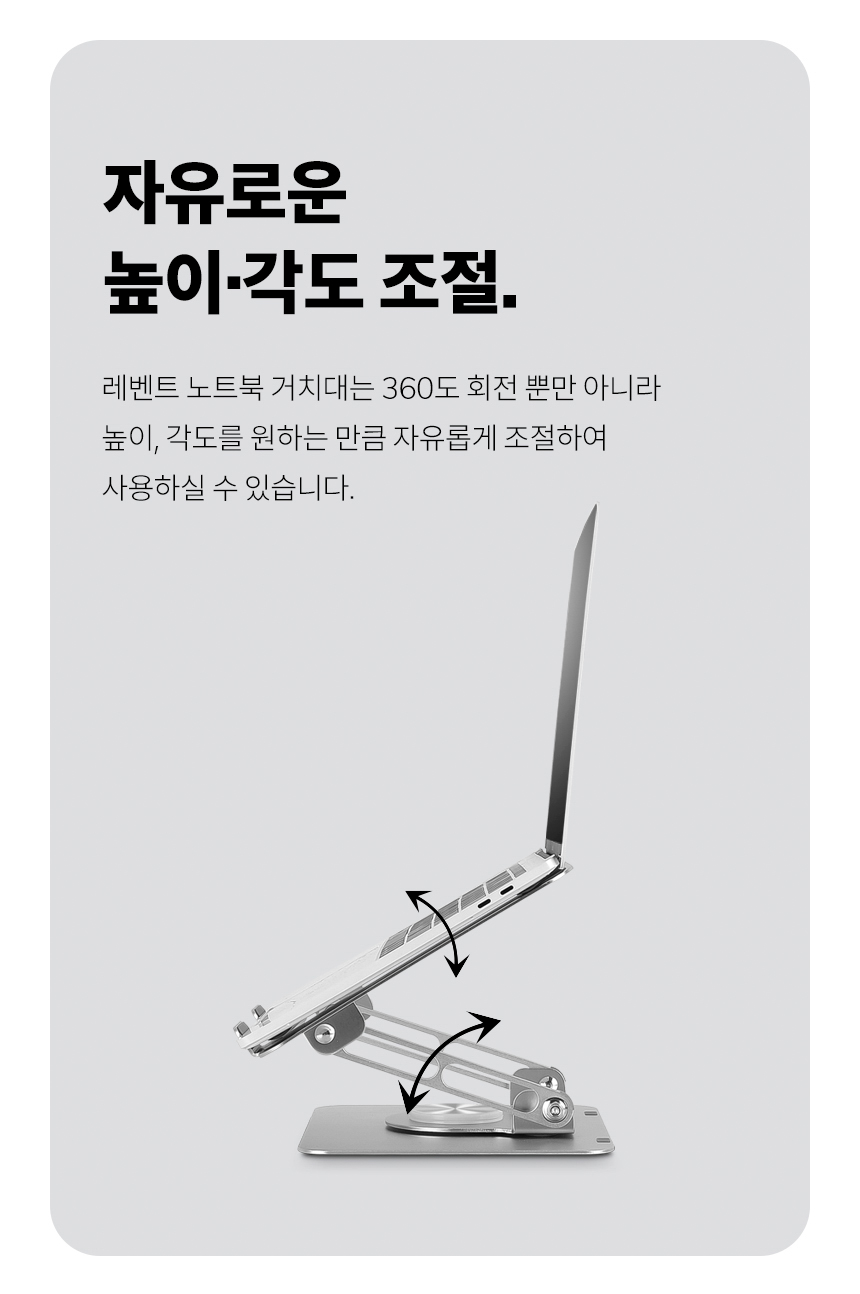 노트북받침대/알루미늄거치대/노트북거치대/알루미늄노트북거치대/태블릿거치대/노트북스탠드/노트북쿨러/