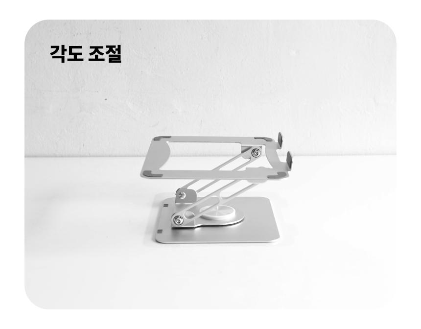 노트북받침대/알루미늄거치대/노트북거치대/알루미늄노트북거치대/태블릿거치대/노트북스탠드/노트북쿨러/