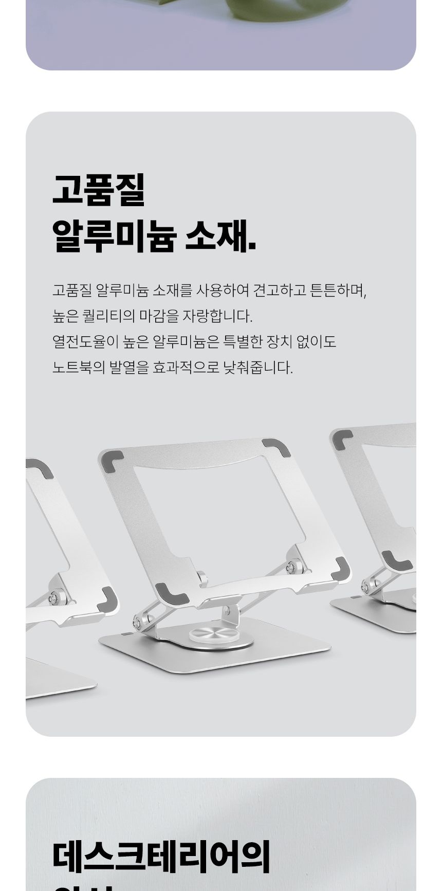 노트북받침대/알루미늄거치대/노트북거치대/알루미늄노트북거치대/태블릿거치대/노트북스탠드/노트북쿨러/