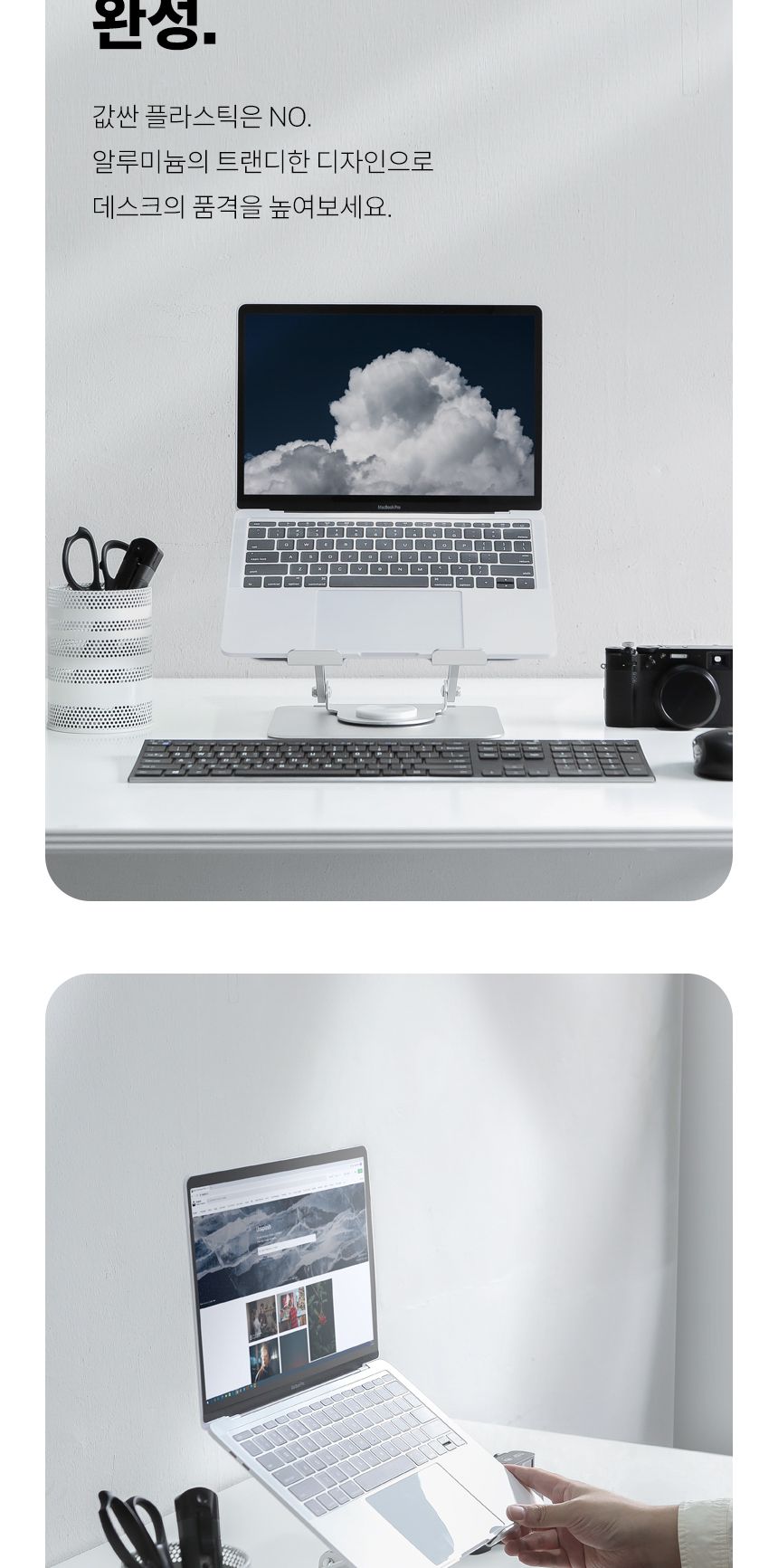 노트북받침대/알루미늄거치대/노트북거치대/알루미늄노트북거치대/태블릿거치대/노트북스탠드/노트북쿨러/