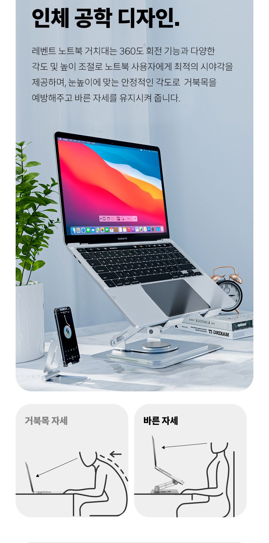 노트북받침대/알루미늄거치대/노트북거치대/알루미늄노트북거치대/태블릿거치대/노트북스탠드/노트북쿨러/