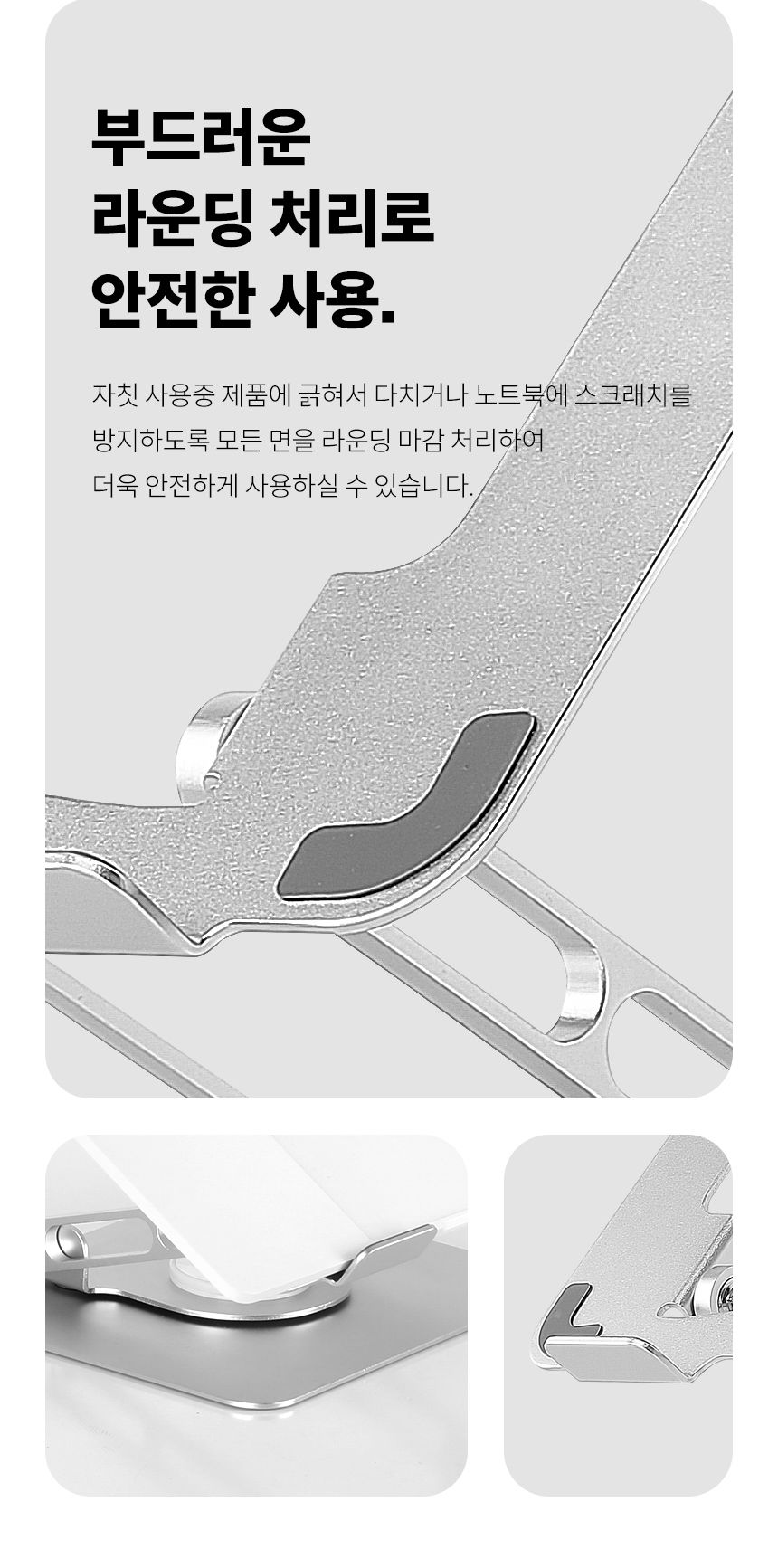 노트북받침대/알루미늄거치대/노트북거치대/알루미늄노트북거치대/태블릿거치대/노트북스탠드/노트북쿨러/