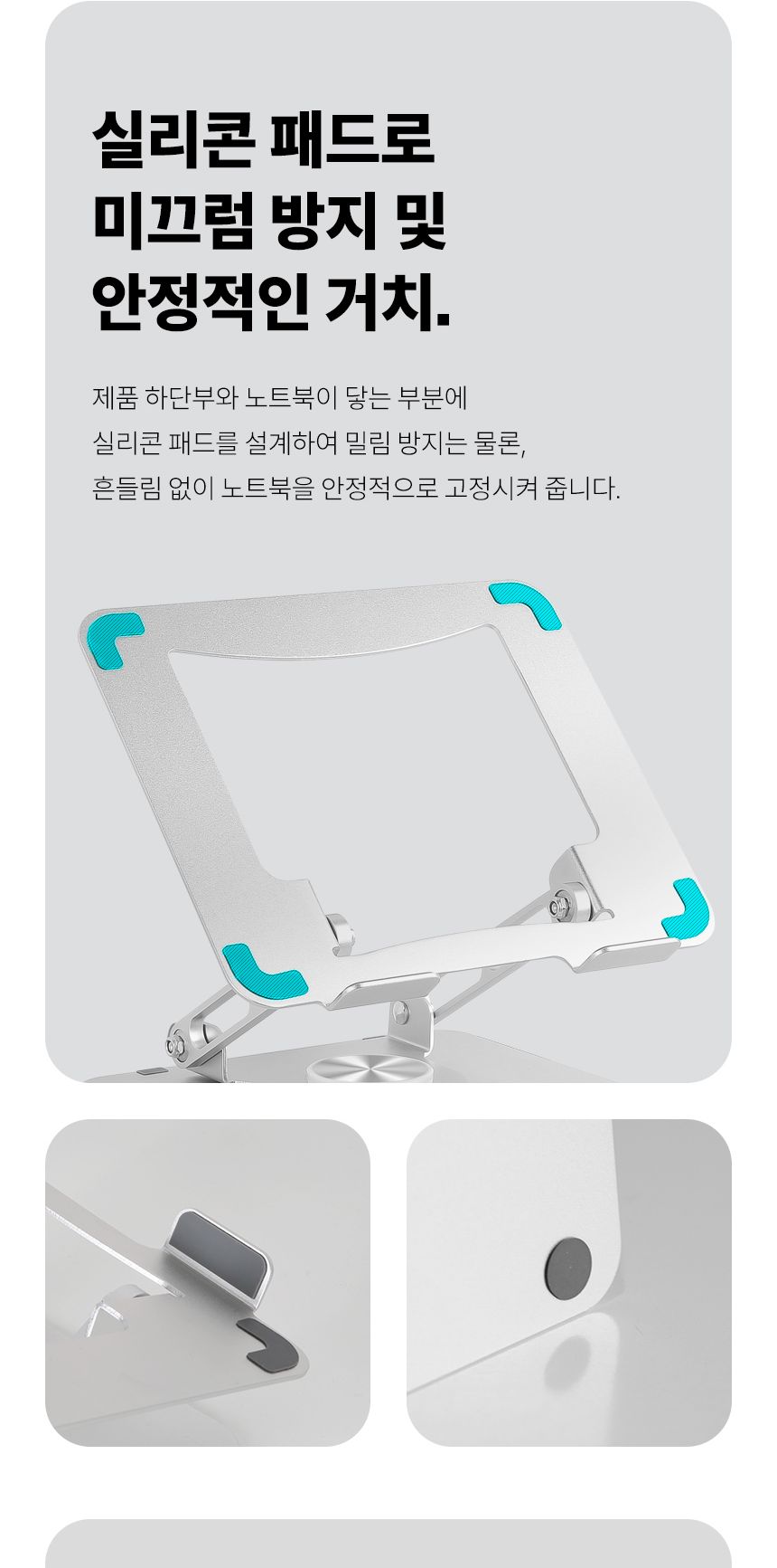 노트북받침대/알루미늄거치대/노트북거치대/알루미늄노트북거치대/태블릿거치대/노트북스탠드/노트북쿨러/