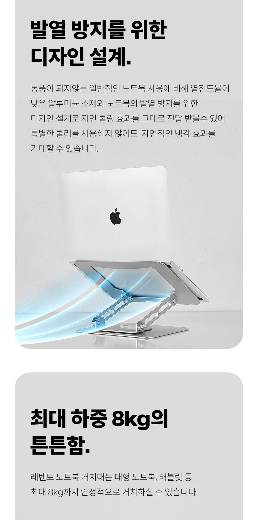 노트북받침대/알루미늄거치대/노트북거치대/알루미늄노트북거치대/태블릿거치대/노트북스탠드/노트북쿨러/