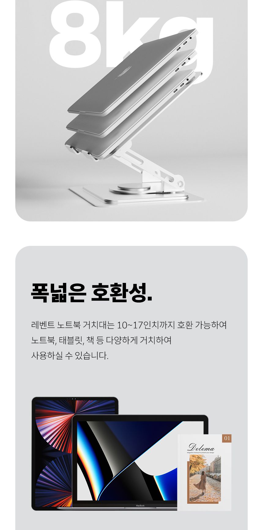 노트북받침대/알루미늄거치대/노트북거치대/알루미늄노트북거치대/태블릿거치대/노트북스탠드/노트북쿨러/