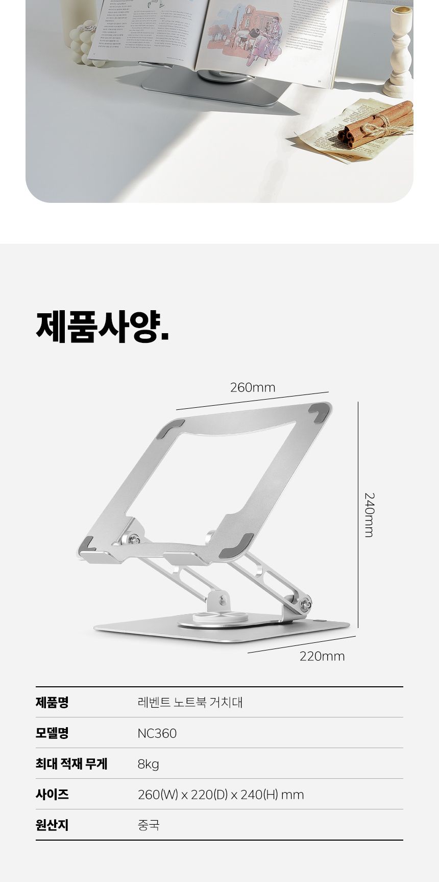 노트북받침대/알루미늄거치대/노트북거치대/알루미늄노트북거치대/태블릿거치대/노트북스탠드/노트북쿨러/