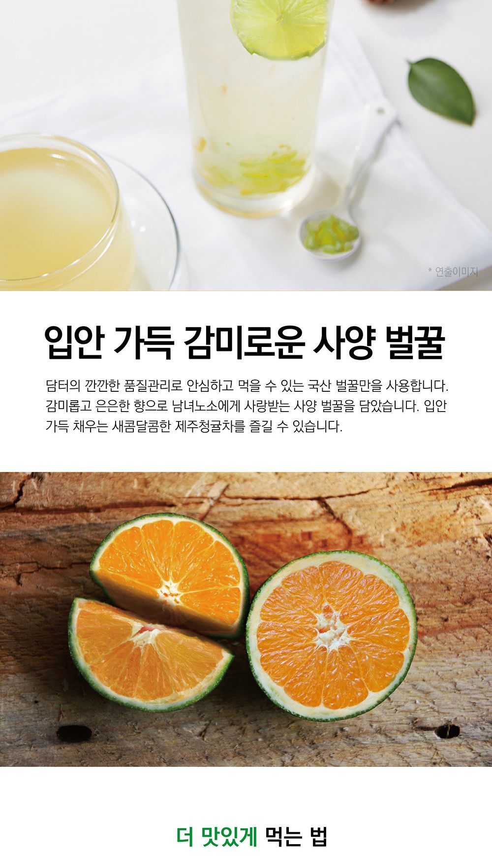 담터 제주청귤차 1kg/청귤차/꿀청귤차/달달한차/꿀청귤차/꿀청귤차액상/청귤차액상/청귤청/귤차/청귤/청귤