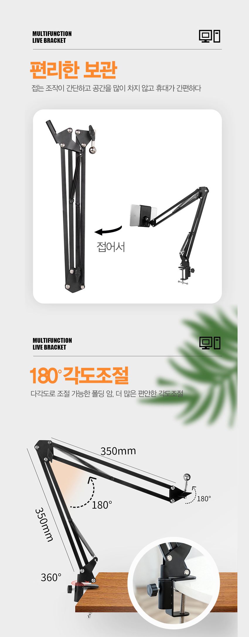 침대거치대/태블릿거치대/핸드폰자바라거치대/침대휴대폰거치대/침대스마트폰거치대/관절거치대/자바라거치