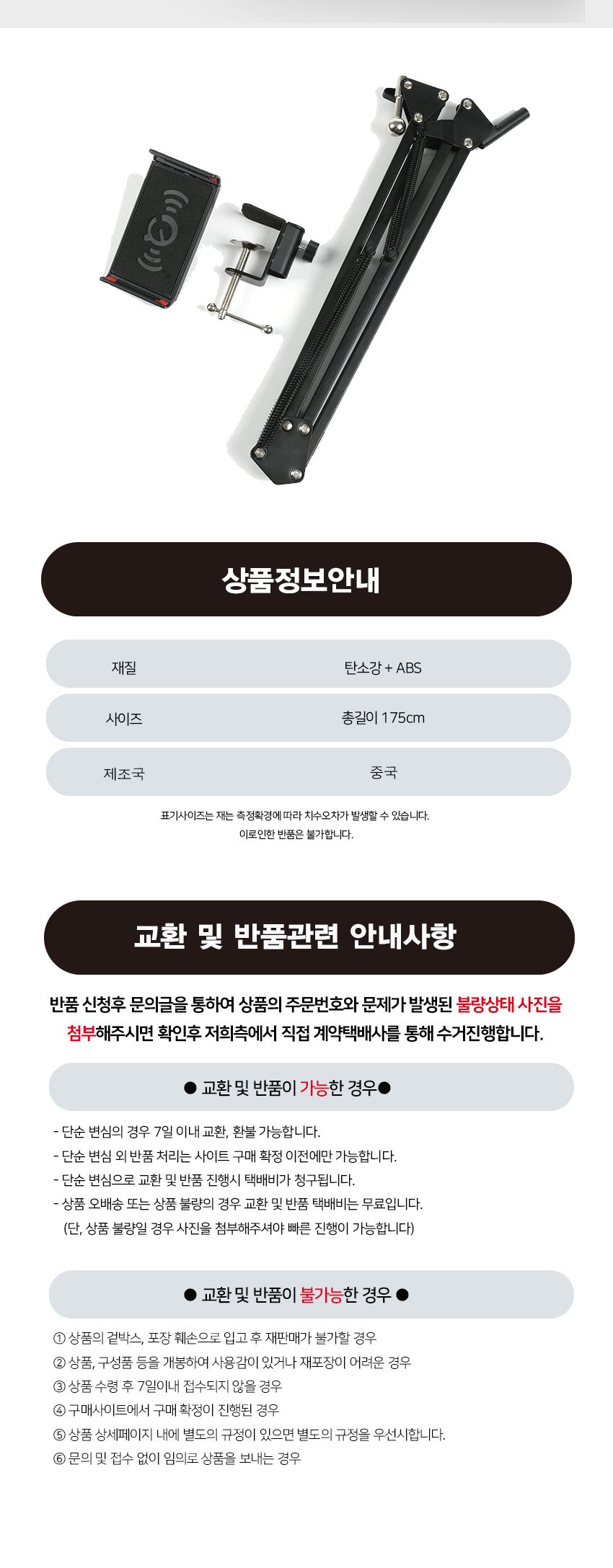 침대거치대/태블릿거치대/핸드폰자바라거치대/침대휴대폰거치대/침대스마트폰거치대/관절거치대/자바라거치