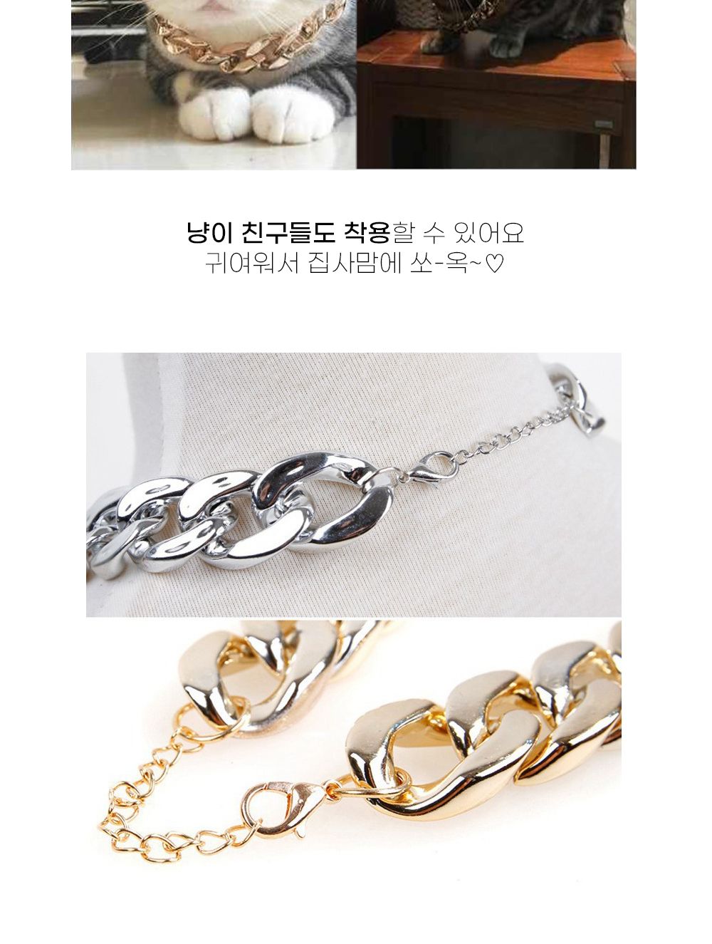 강아지 고양이 힙스터 체인목걸이 골드 실버 목걸이/체인목걸이/플라스틱체인목걸이/힙스터목걸이/힙스터강