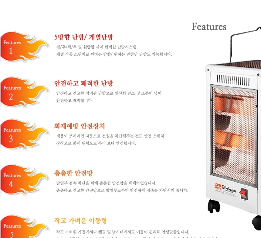 가정용히터/사무실히터/사무실온풍기/온열기기/오방히터/사무실히터/히터/난방기구/난방기기/5방히터/이동