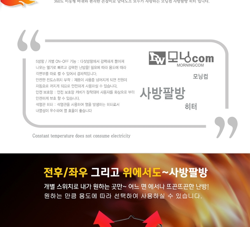 가정용히터/사무실히터/사무실온풍기/온열기기/오방히터/사무실히터/히터/난방기구/난방기기/5방히터/이동