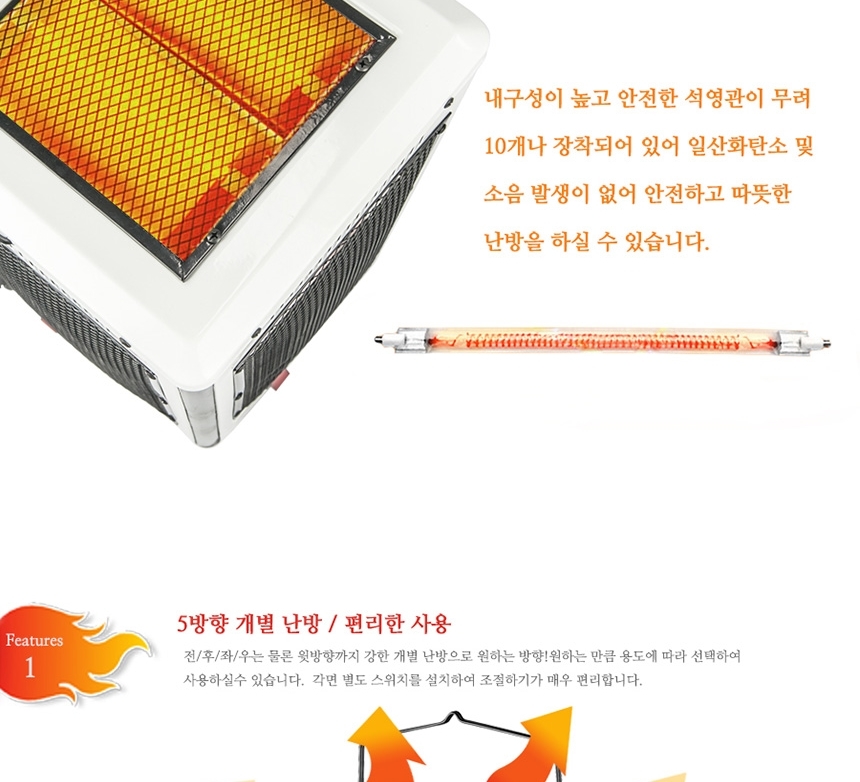 가정용히터/사무실히터/사무실온풍기/온열기기/오방히터/사무실히터/히터/난방기구/난방기기/5방히터/이동