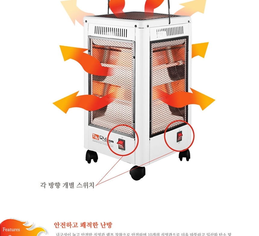 가정용히터/사무실히터/사무실온풍기/온열기기/오방히터/사무실히터/히터/난방기구/난방기기/5방히터/이동