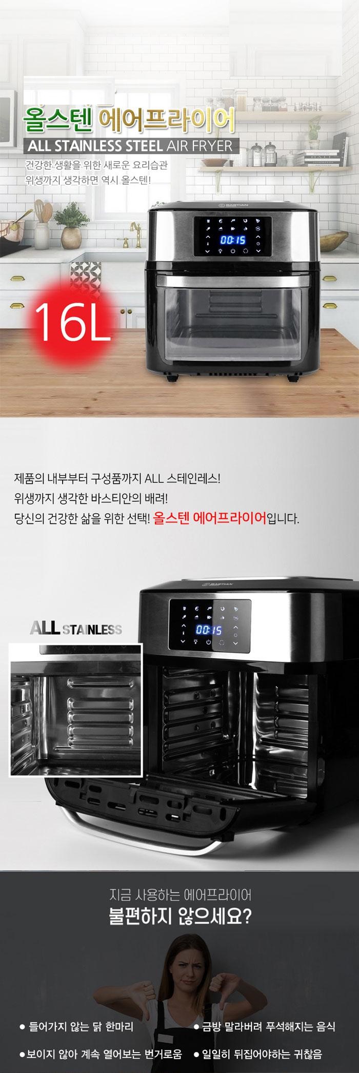 대용량 올스텐 에어프라이어 로티세리 에어프라이/에프/대용량에프/에어프라이어/에어프라이/튀김기/오븐/