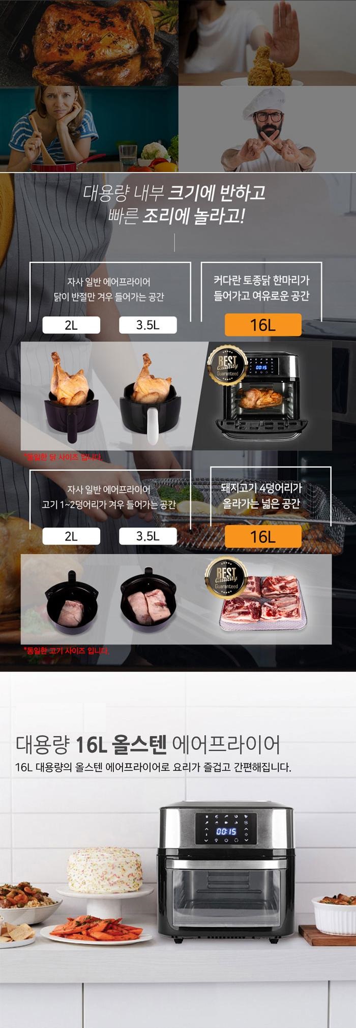 대용량 올스텐 에어프라이어 로티세리 에어프라이/에프/대용량에프/에어프라이어/에어프라이/튀김기/오븐/
