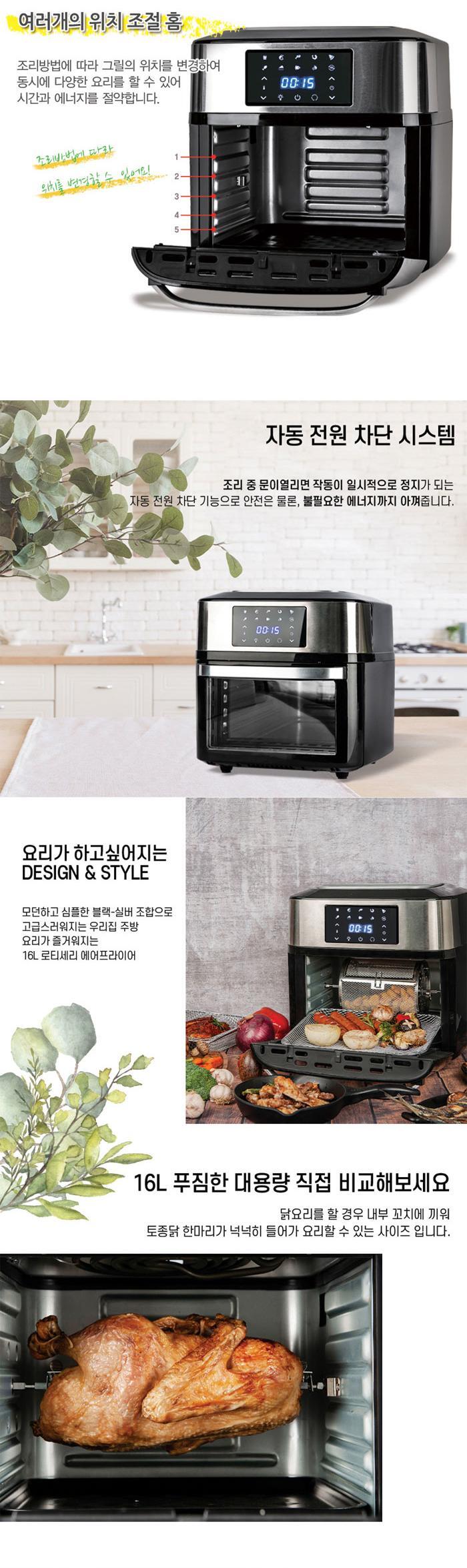 대용량 올스텐 에어프라이어 로티세리 에어프라이/에프/대용량에프/에어프라이어/에어프라이/튀김기/오븐/