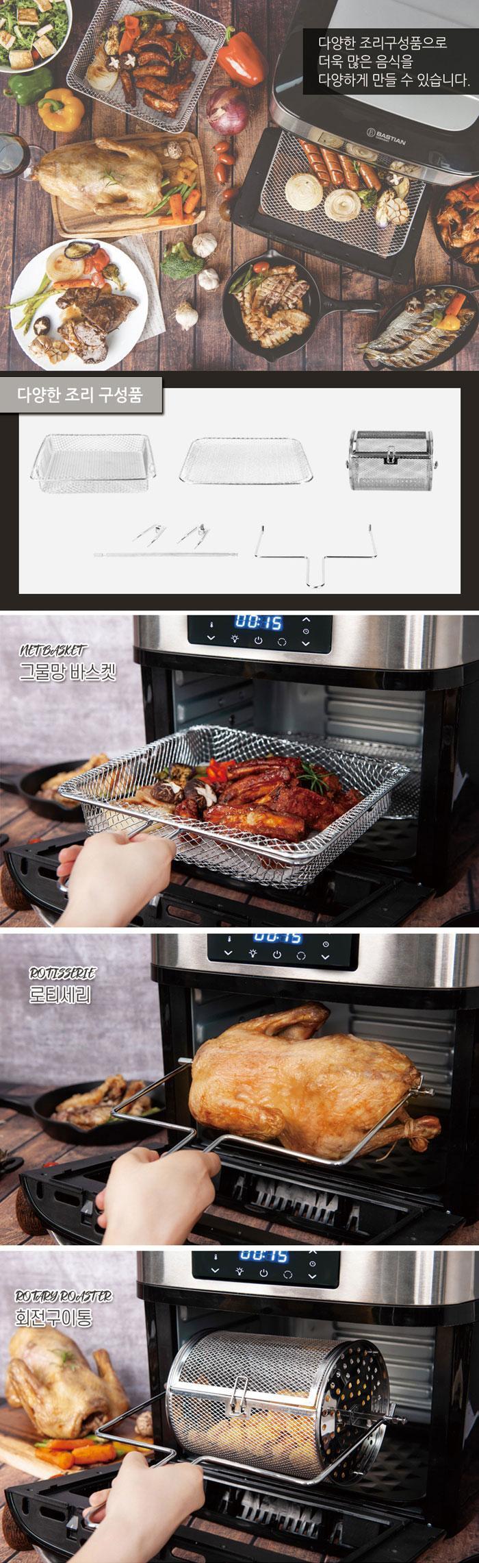 대용량 올스텐 에어프라이어 로티세리 에어프라이/에프/대용량에프/에어프라이어/에어프라이/튀김기/오븐/