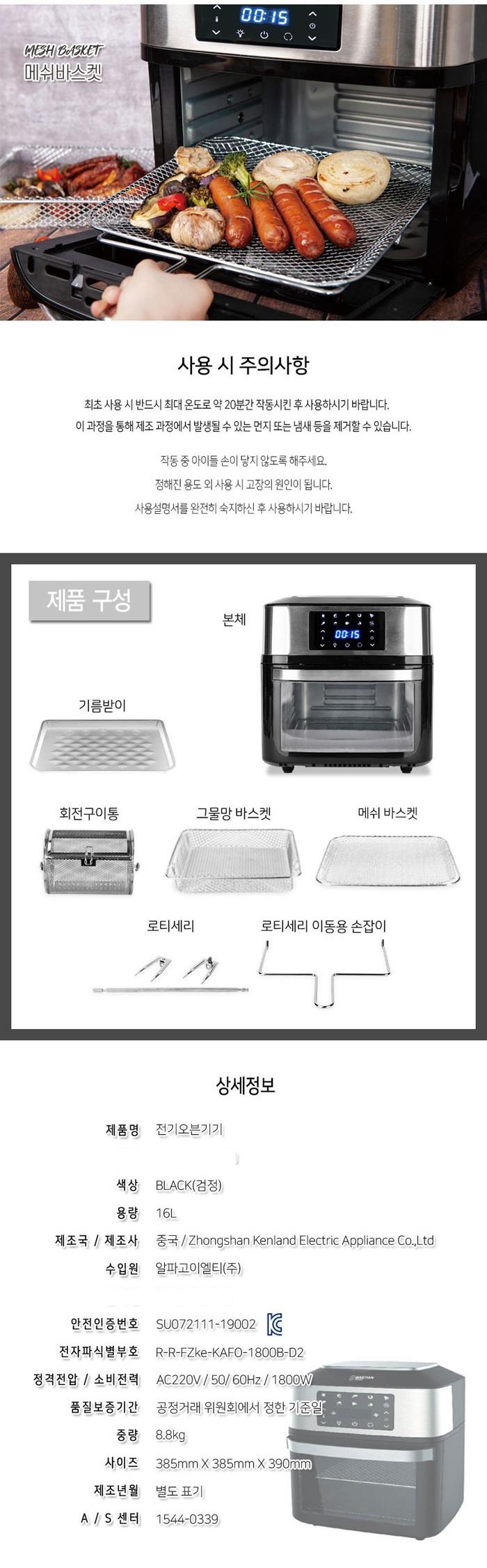 대용량 올스텐 에어프라이어 로티세리 에어프라이/에프/대용량에프/에어프라이어/에어프라이/튀김기/오븐/