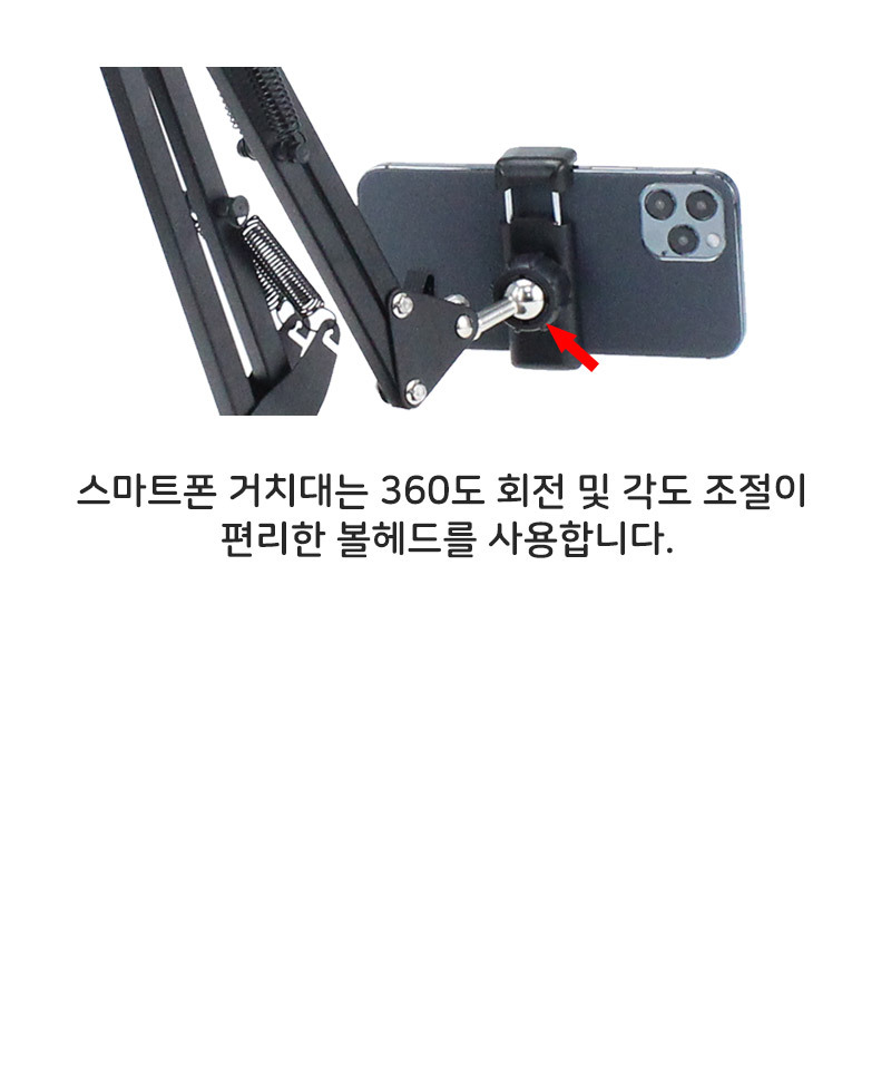접이식폰거치대/관절폰거치대/핸드폰거치대/방송장비/폰거치대/유투브장비/테이블폰거치대/책상폰거치대/거