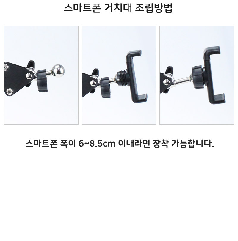 접이식폰거치대/관절폰거치대/핸드폰거치대/방송장비/폰거치대/유투브장비/테이블폰거치대/책상폰거치대/거