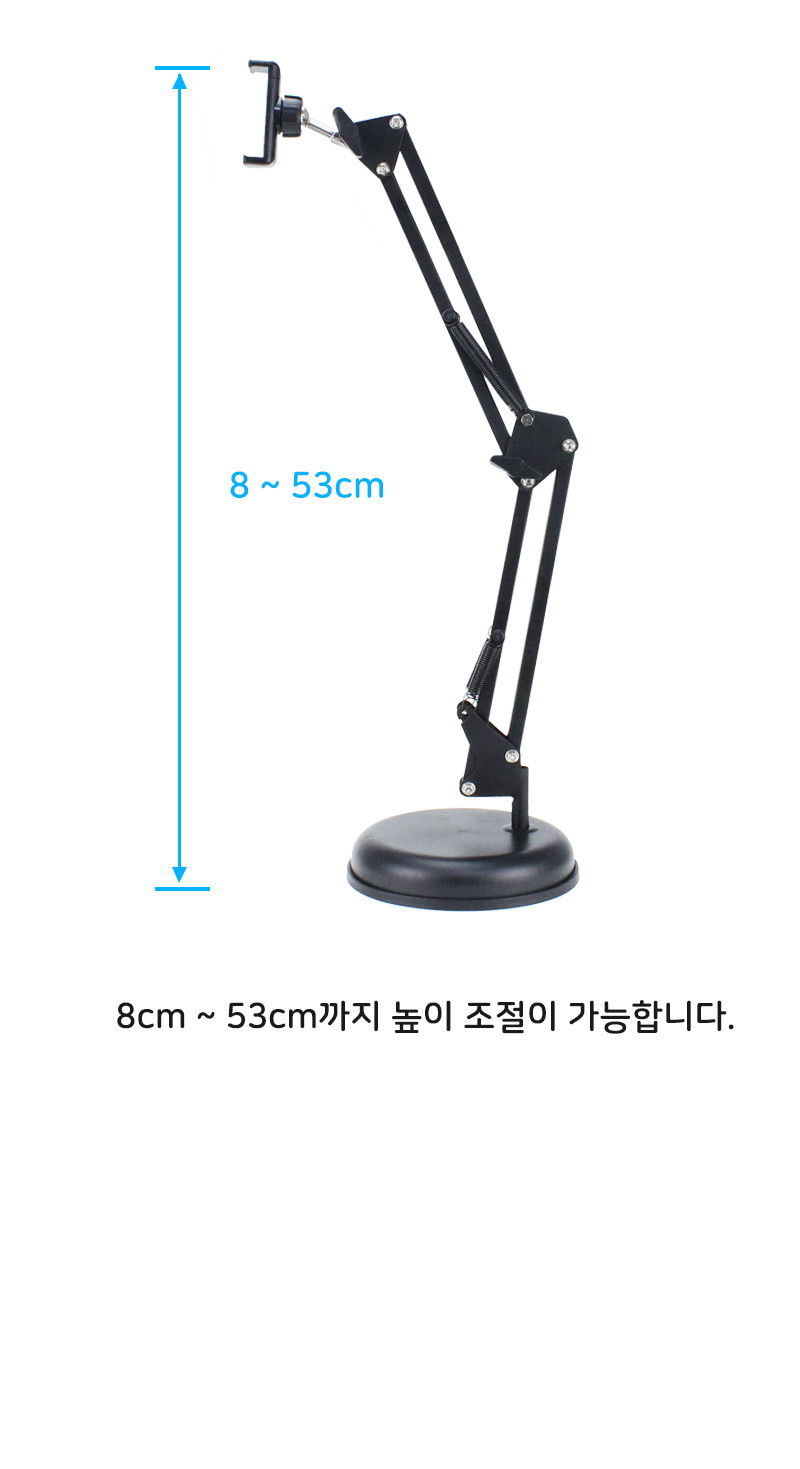 1인방송용품/자바라폰거치대/휴대폰거치대/핸드폰거치대/관절폰거치대/거치대/유투브장비/책상폰거치대/접