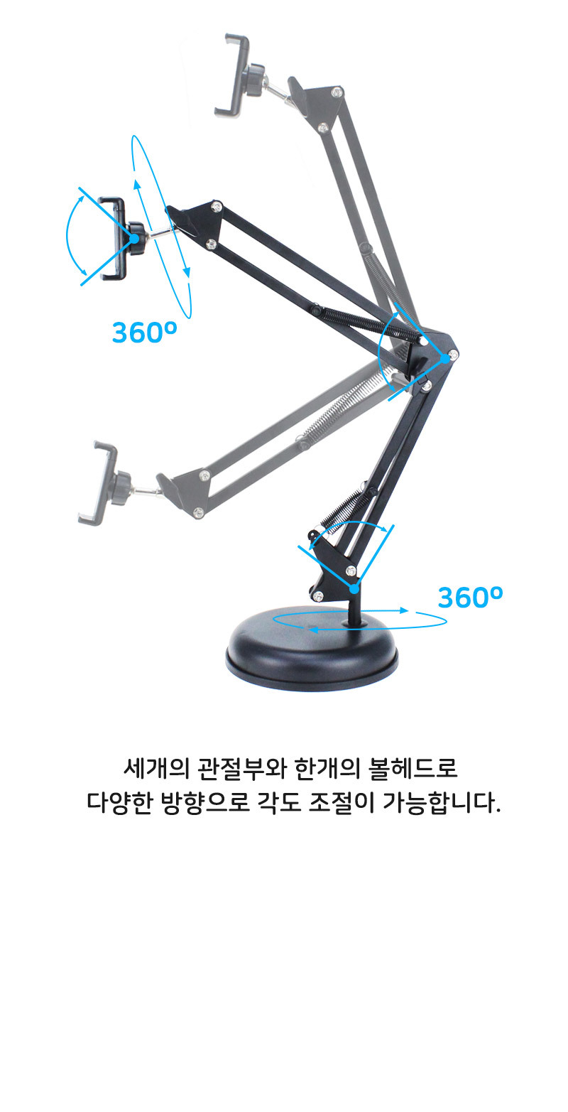 1인방송용품/자바라폰거치대/휴대폰거치대/핸드폰거치대/관절폰거치대/거치대/유투브장비/책상폰거치대/접
