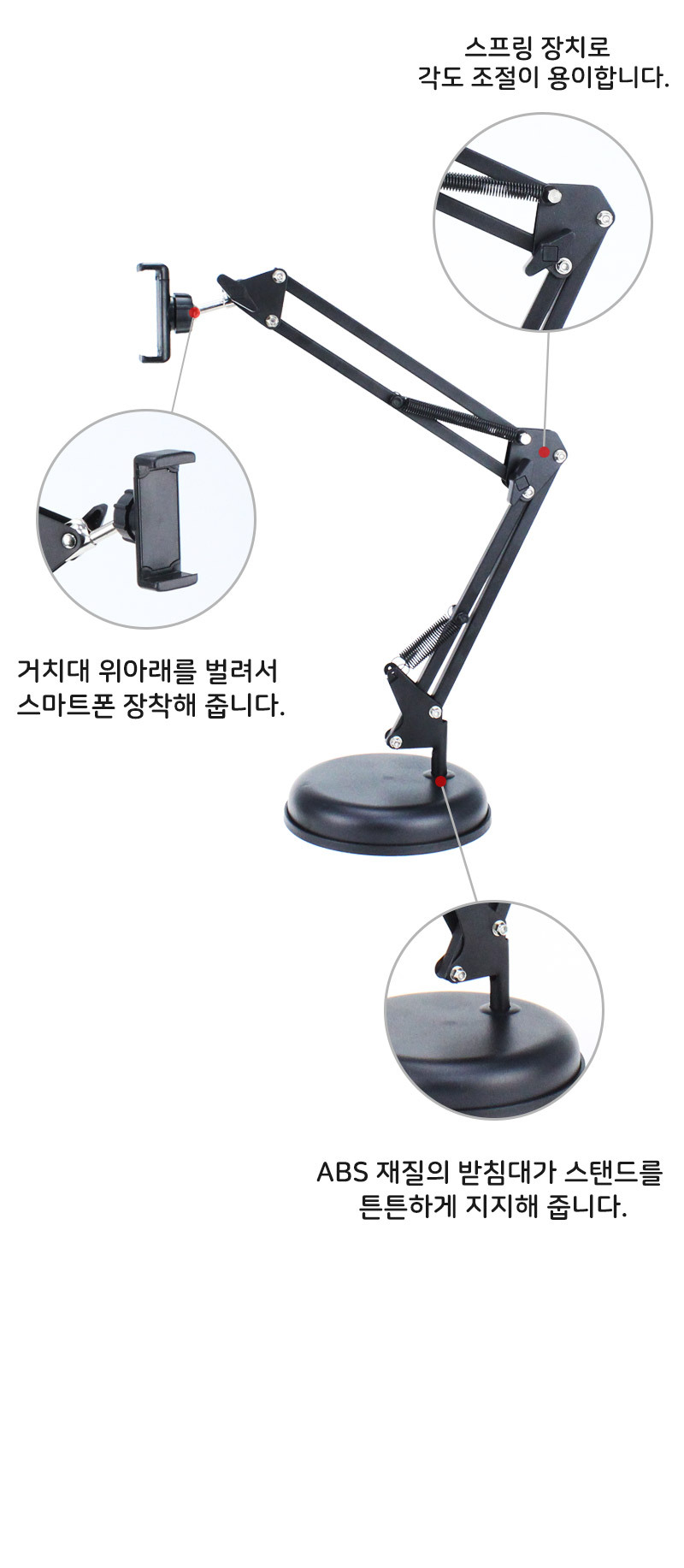 1인방송용품/자바라폰거치대/휴대폰거치대/핸드폰거치대/관절폰거치대/거치대/유투브장비/책상폰거치대/접