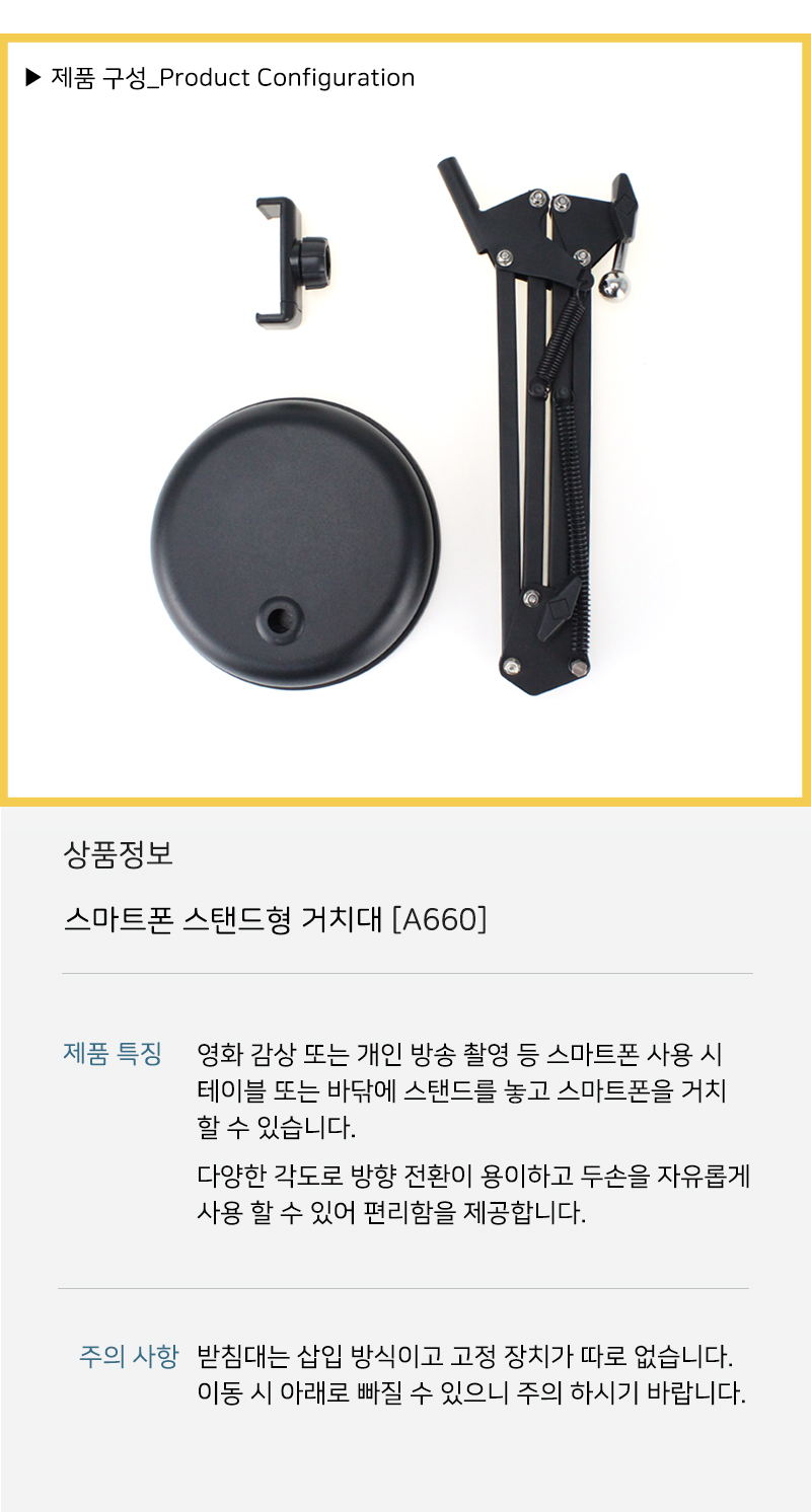 1인방송용품/자바라폰거치대/휴대폰거치대/핸드폰거치대/관절폰거치대/거치대/유투브장비/책상폰거치대/접