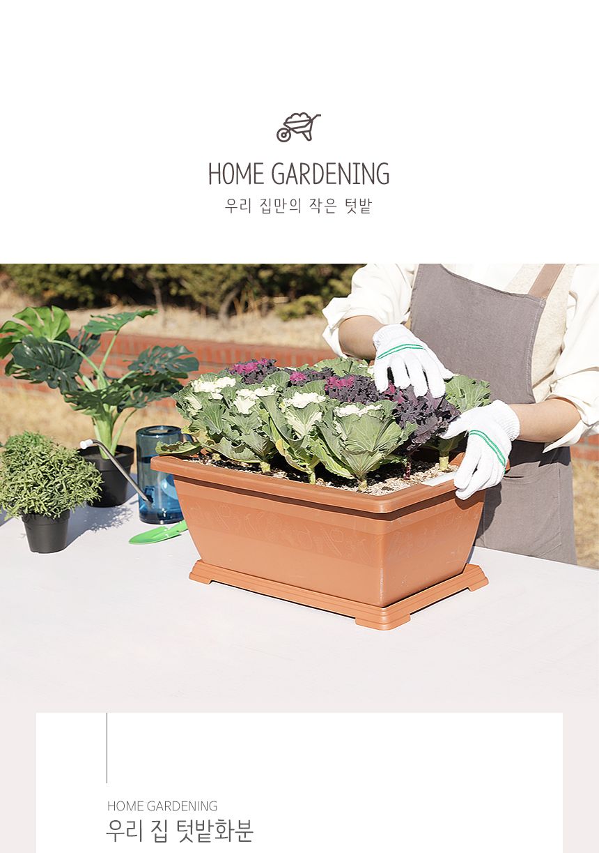 홈가드닝 옥상 베란다 라이프 텃밭 화분 받침대/화분받침/화분받침대/화분/플라스틱/플라스틱화분/베란다화