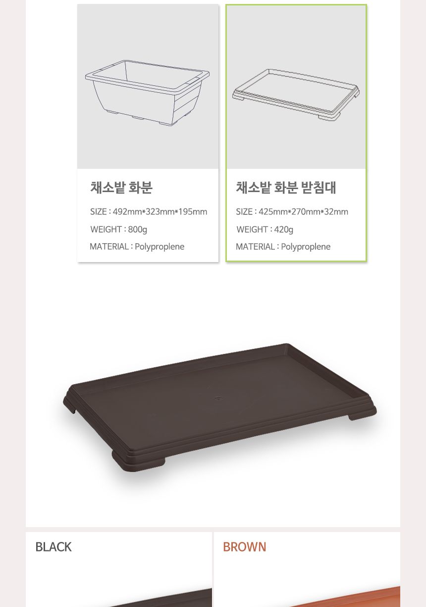 홈가드닝 옥상 베란다 라이프 텃밭 화분 받침대/화분받침/화분받침대/화분/플라스틱/플라스틱화분/베란다화