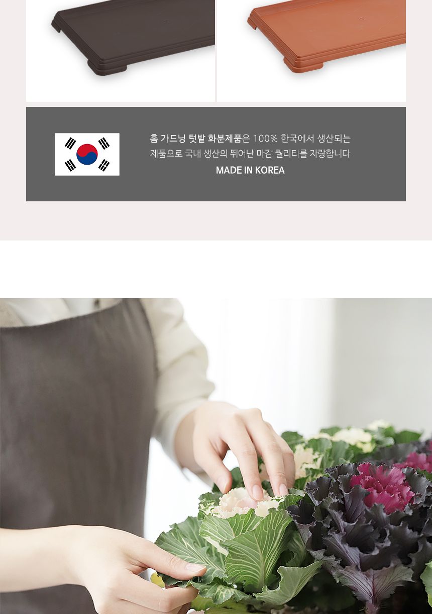 홈가드닝 옥상 베란다 라이프 텃밭 화분 받침대/화분받침/화분받침대/화분/플라스틱/플라스틱화분/베란다화