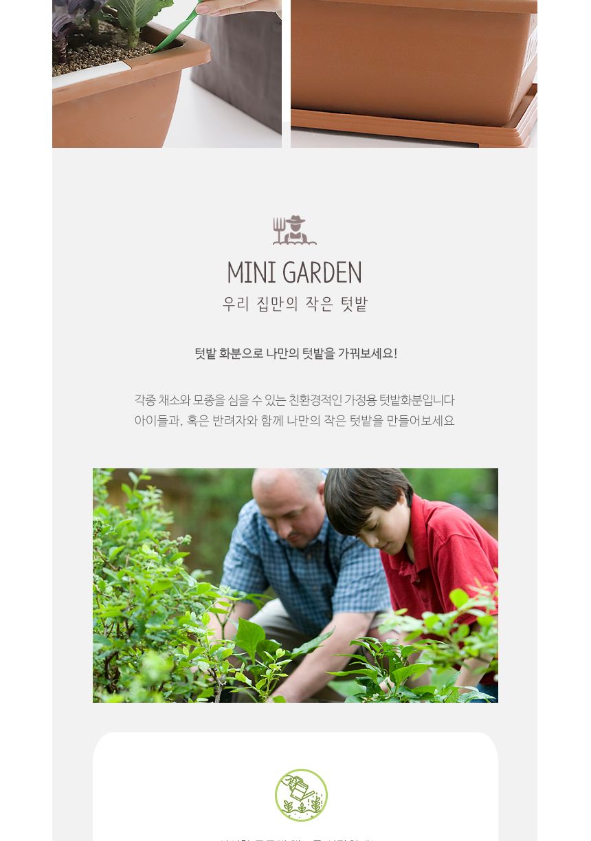 홈가드닝 옥상 베란다 라이프 텃밭 화분 받침대/화분받침/화분받침대/화분/플라스틱/플라스틱화분/베란다화