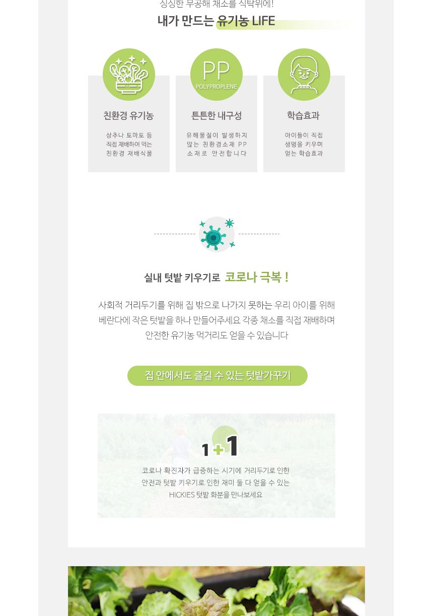 홈가드닝 옥상 베란다 라이프 텃밭 화분 받침대/화분받침/화분받침대/화분/플라스틱/플라스틱화분/베란다화